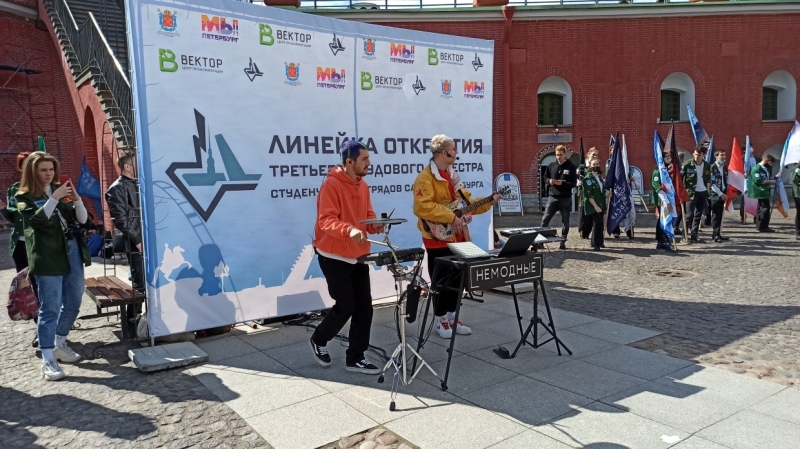 Третий трудовой семестр торжественно открыли для петербургских студотрядов