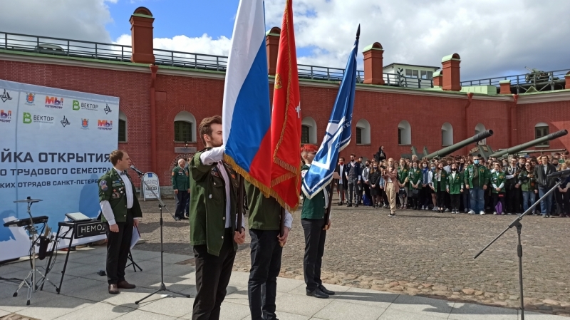Третий трудовой семестр торжественно открыли для петербургских студотрядов