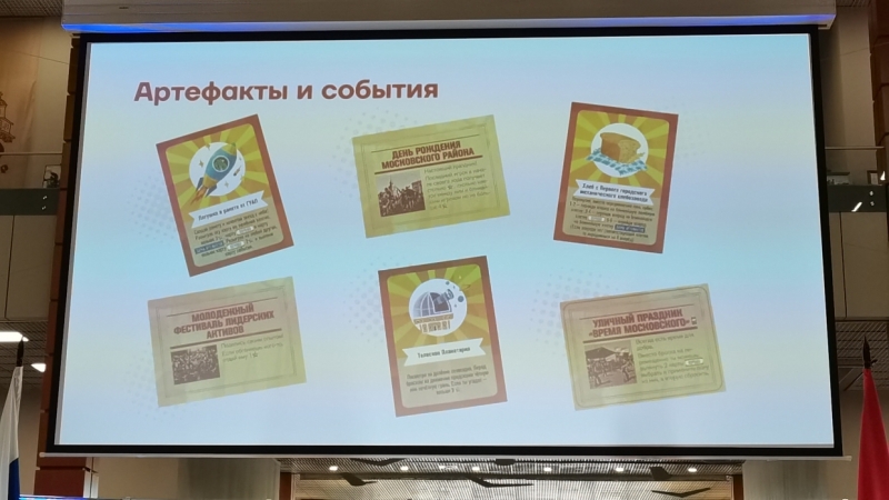 В Петербурге представили настольную краеведческую игру про Московский район