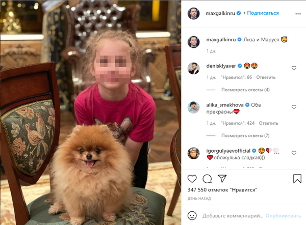 В Сети умилились фото дочери Пугачевой с любимой собакой